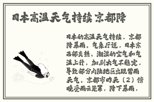 我的风流岳每2完整版
