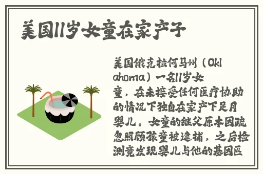 月夜免费观看完整视频